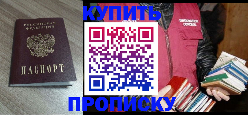 прописка регистрация в Чернушке