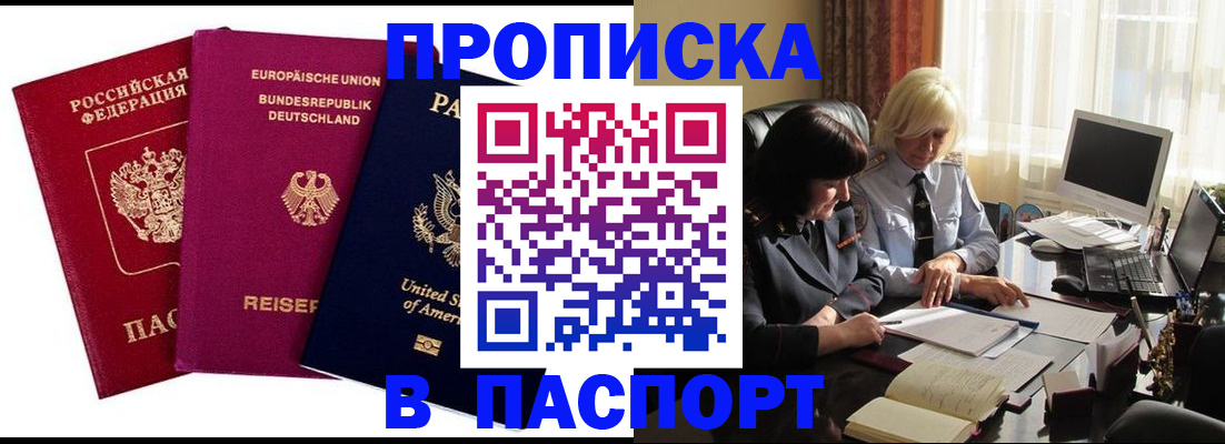 временная регистрация поиск в Чернушке
