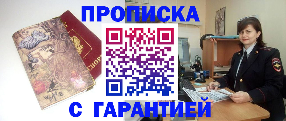 временная регистрация собственник в Чернушке