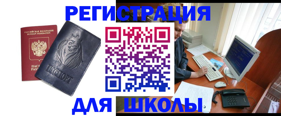 временная регистрация надежно в Чернушке