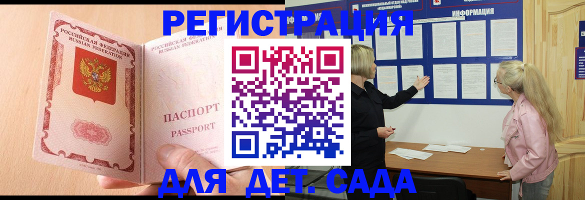 миграционный учет в Чернушке