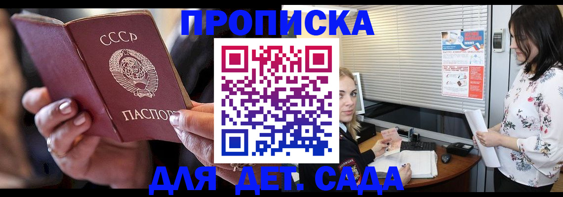 временная регистрация для школы в Чернушке